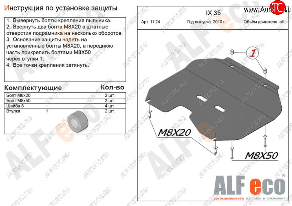 2 689 р. Защита картера двигателя и КПП (большая) Alfeco KIA Sportage 3 SL дорестайлинг (2010-2014) (Сталь 2 мм)  с доставкой в г. Чебоксары