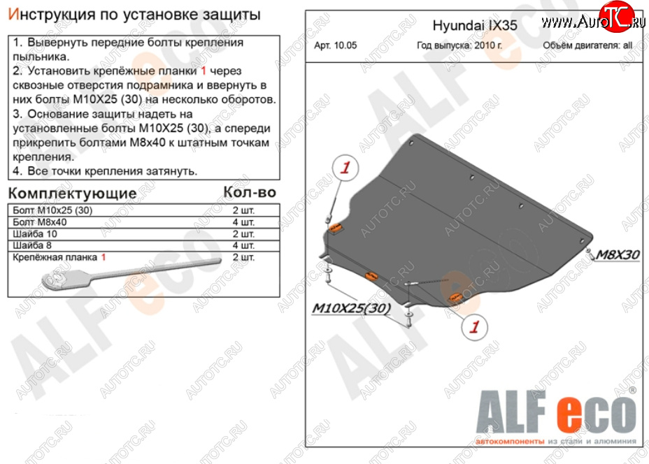 4 849 р. Защита картера двигателя и КПП (малая) Alfeco KIA Sportage 3 SL дорестайлинг (2010-2014) (Сталь 2 мм)  с доставкой в г. Чебоксары