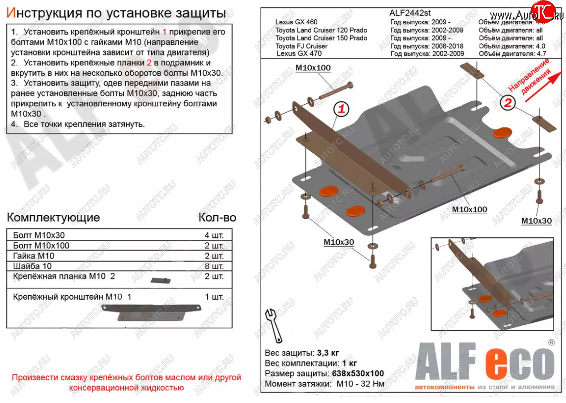 2 299 р. Защита КПП (V-4,6) Alfeco Lexus GX460 J150 1-ый рестайлинг (2013-2019) (Сталь 2 мм)  с доставкой в г. Чебоксары
