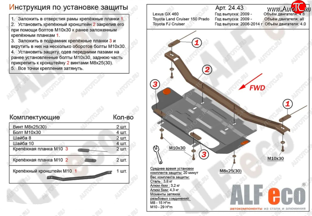 2 599 р. Защита раздаточной коробки (V-4,6) Alfeco Lexus GX460 J150 1-ый рестайлинг (2013-2019) (Сталь 2 мм)  с доставкой в г. Чебоксары