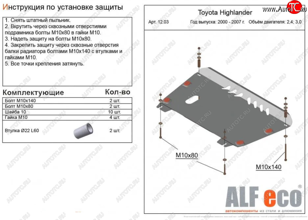 3 799 р. Защита картера двигателя и КПП (V-3,0; 3,3; 3,5) Alfeco Lexus RX350 XU30 дорестайлинг (2003-2006) (Сталь 2 мм)  с доставкой в г. Чебоксары