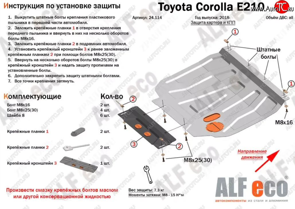 3 899 р. Защита картера двигателя и КПП Alfeco Lexus UX200 MZAA10 (2018-2022) (Сталь 2 мм)  с доставкой в г. Чебоксары