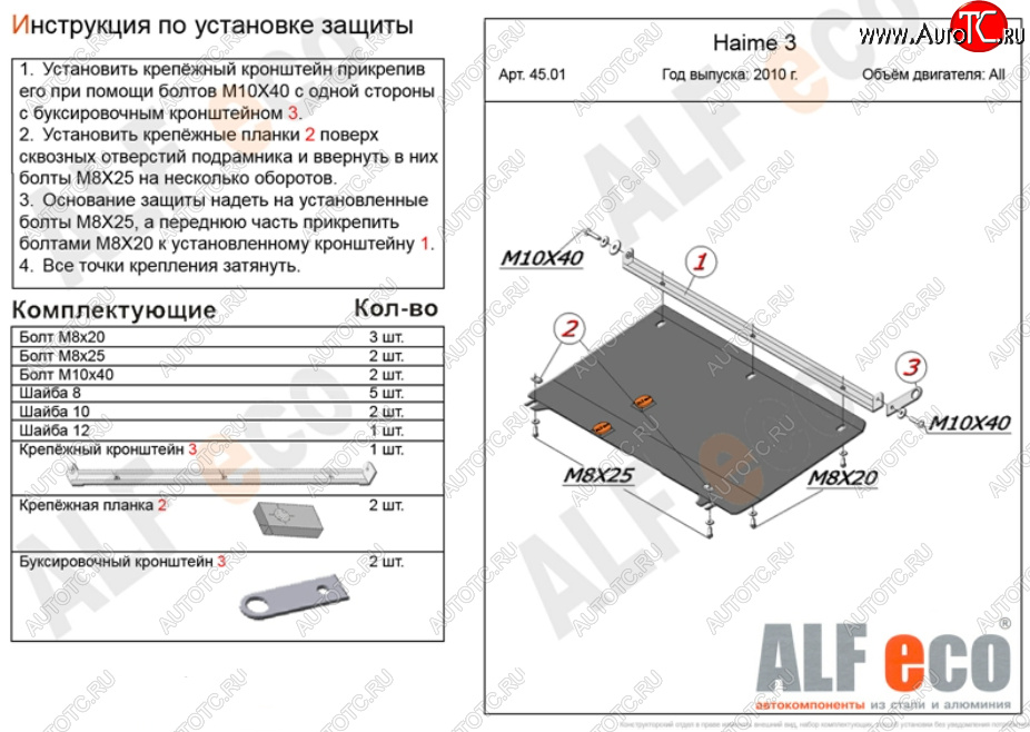 3 499 р. Защита картера двигателя и КПП (V-1,3; 1,6; 1,8; 2,0D) ALFECO Mazda 323/Familia седан BJ дорестайлинг (1998-2000) (Сталь 2 мм)  с доставкой в г. Чебоксары