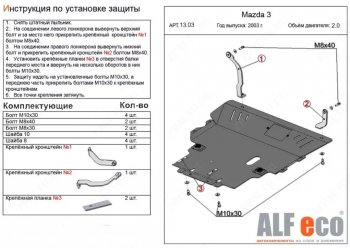 Алюминий 3 мм 13803р