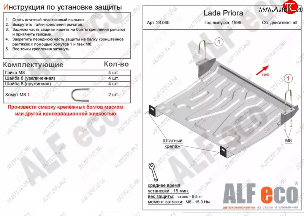 9 349 р. Защита картера двигателя и КПП (увеличенная) Alfeco Лада 2110 седан (1995-2007) (Алюминий 4 мм)  с доставкой в г. Чебоксары
