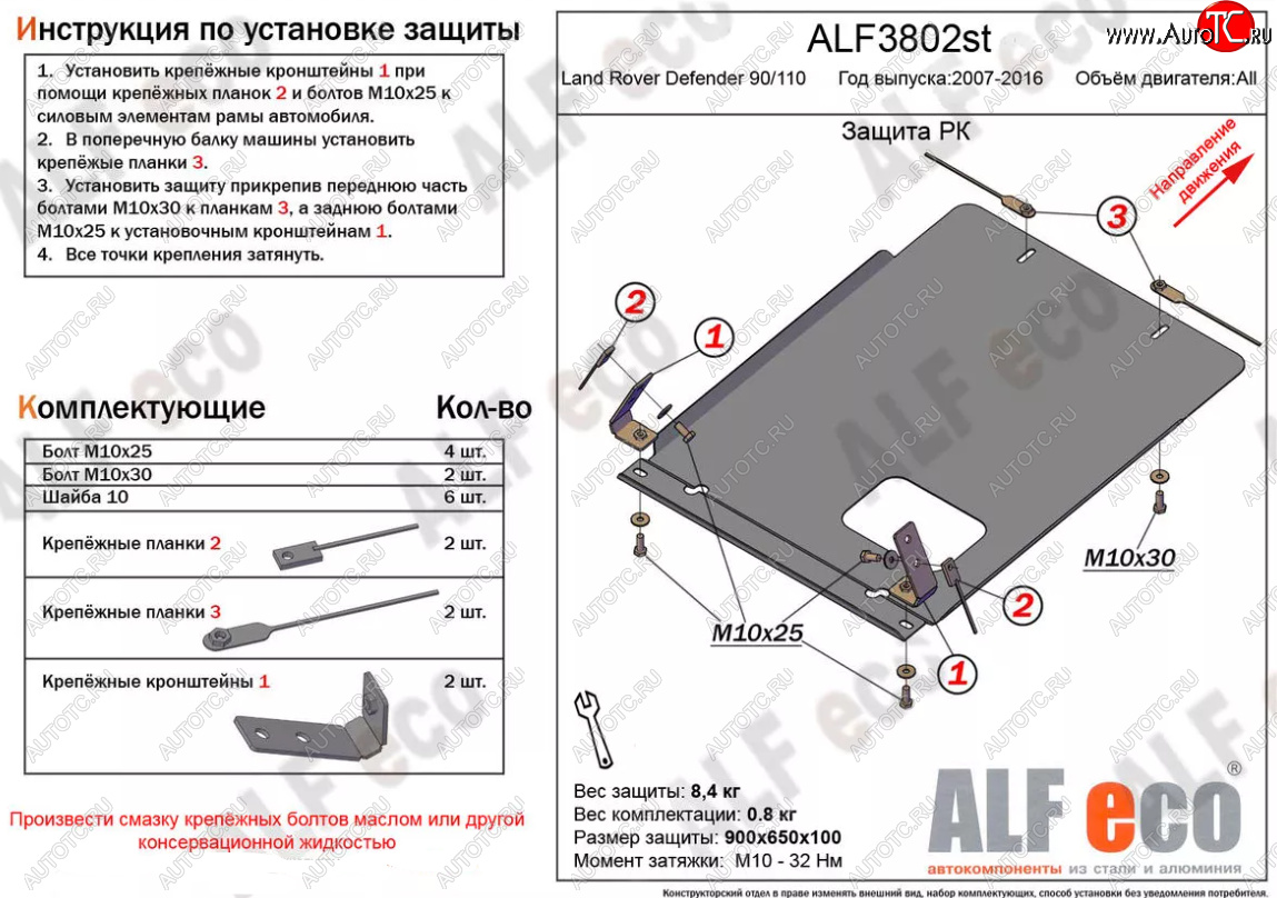 12 299 р. Защита раздаточной коробки Alfeco Land Rover Defender 110 1 L316 рестайлинг 5дв. (2007-2016) (Алюминий 4 мм)  с доставкой в г. Чебоксары