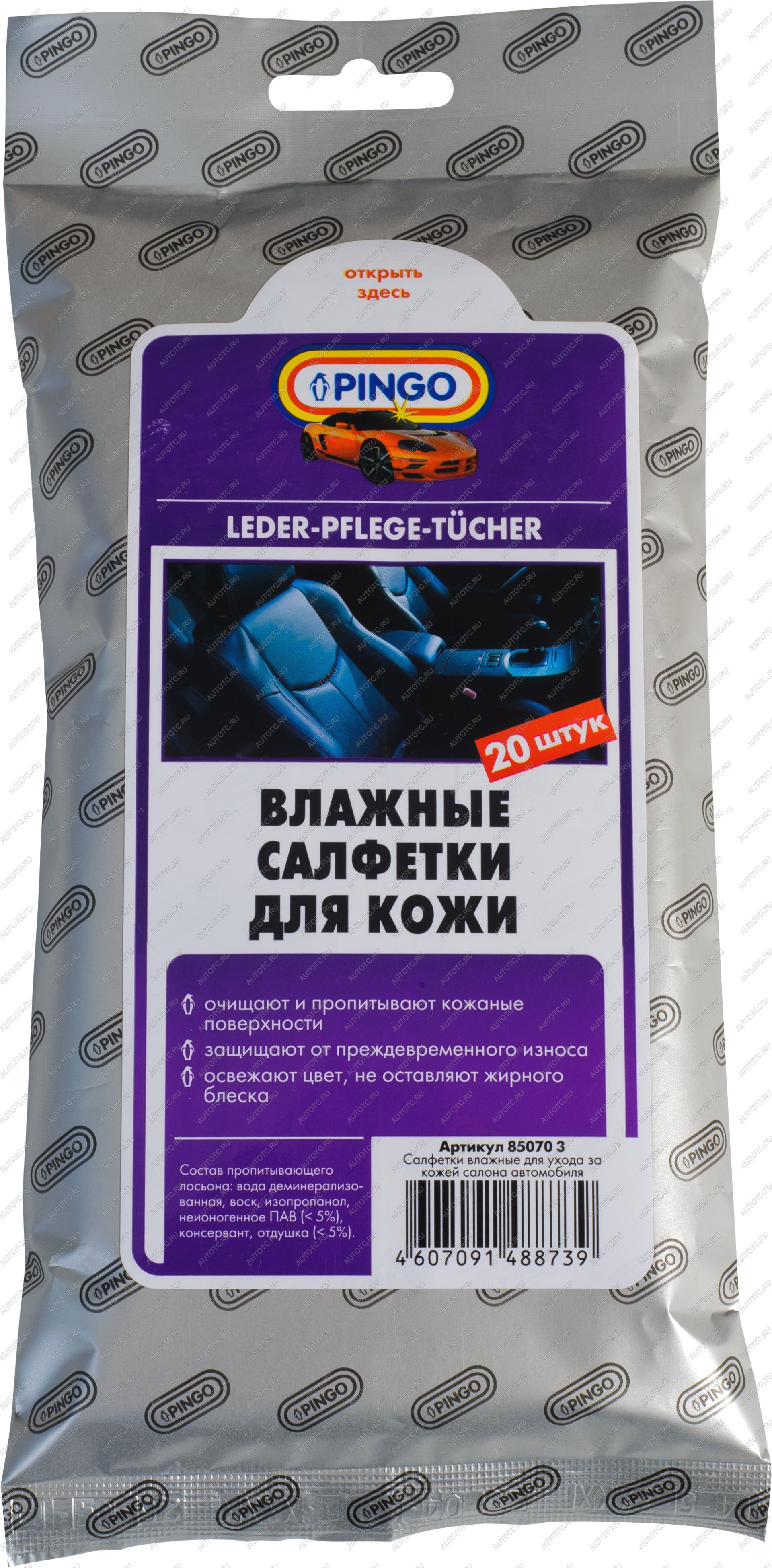 399 р. Влажные салфетки для кожи Pingo 85070-3  с доставкой в г. Чебоксары