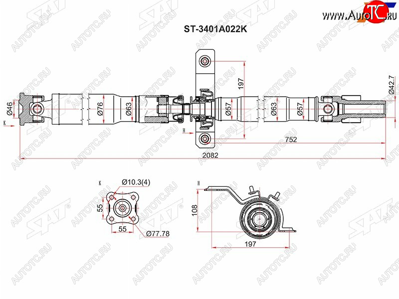 25 499 р. Вал карданный MITSUBISHI ASX GA2W 10-OUTLANDER CW4W 05- SAT ST-3401A022K  с доставкой в г. Чебоксары