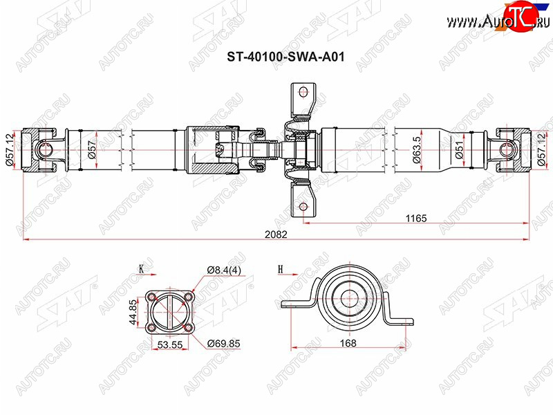 16 999 р. Вал карданный HONDA CR-V RE# 07-14 SAT ST-40100-SWA-A01  с доставкой в г. Чебоксары