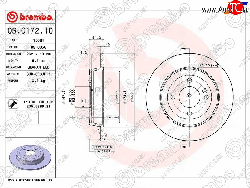 5 599 р. Задний тормозной диск (не вентилируемый, d 262) BREMBO  Hyundai Solaris  RBr (2010-2017), KIA Rio  3 QB (2011-2017)  с доставкой в г. Чебоксары