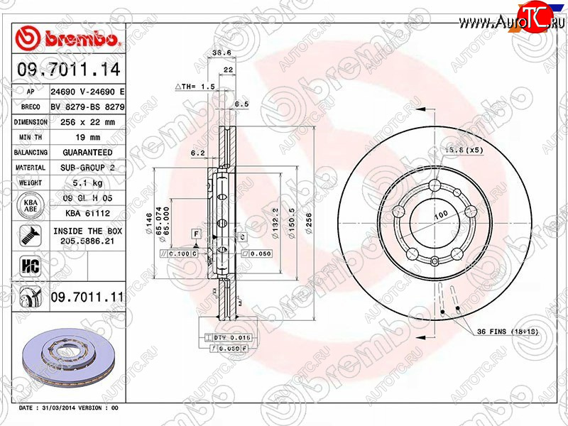 8 949 р. Передний тормозной диск (вентилируемый, d 256) BREMBO Volkswagen Polo 5 хэтчбек дорестайлинг (2009-2015)  с доставкой в г. Чебоксары