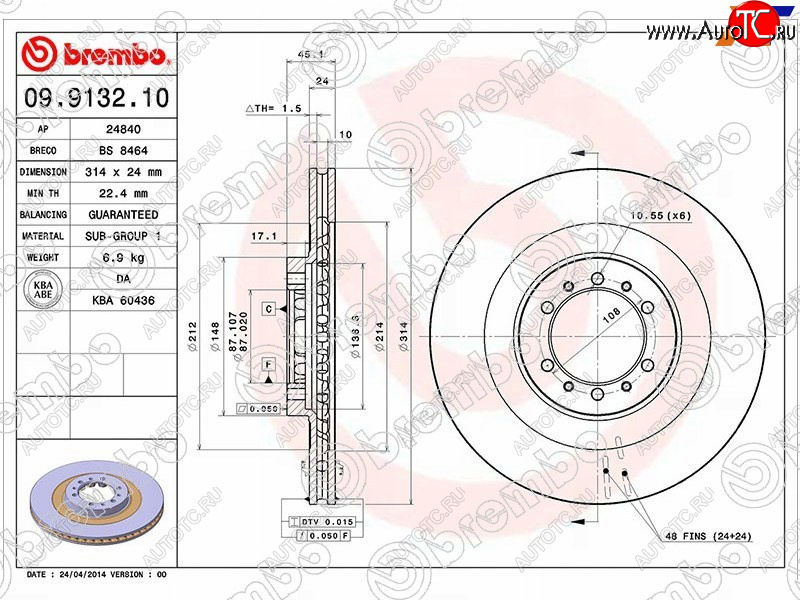 5 999 р. Передний тормозной диск (вентилируемый, d 314) BREMBO Mitsubishi L200 3 K6T-K7T дорестайлинг (1996-2005)  с доставкой в г. Чебоксары