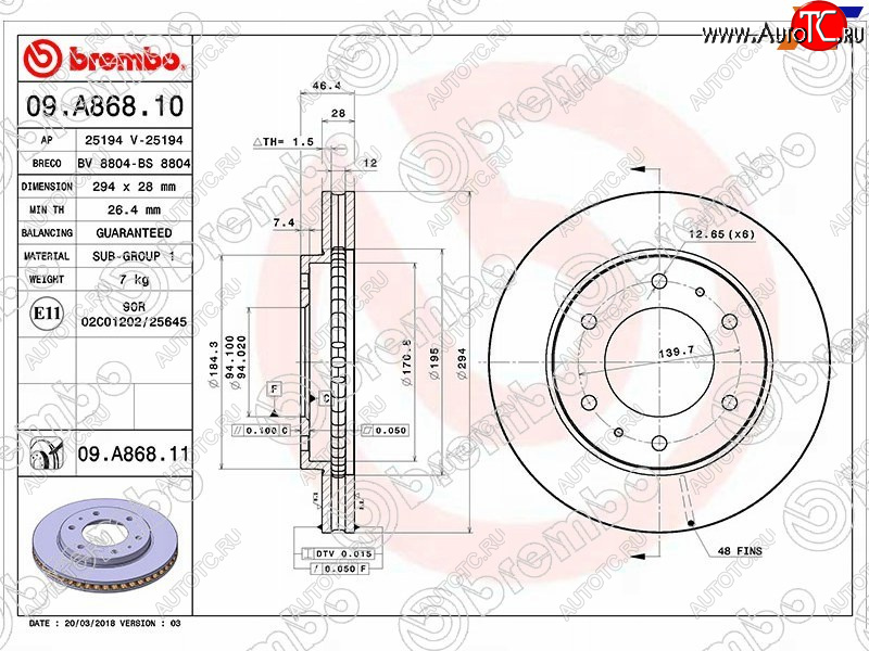8 999 р. Передний тормозной диск (вентилируемый) BREMBO Mitsubishi Pajero Sport PB дорестайлинг (2008-2013)  с доставкой в г. Чебоксары
