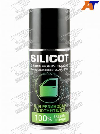 Смазка-спрей для резиновых уплотнителей 150мл VMPAUTO SILICOT SPRAY Уаз Симбир (3162) (1997-2005)