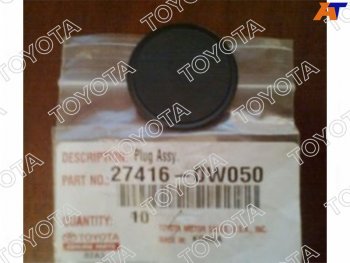339 р. Заглушка шкива генератора (свободного хода) 1-4GR1-2AR2AZ1-3ZR1NZ1-2NR1-3TR TOYOTA TOYOTA 27416-0W050  с доставкой в г. Чебоксары. Увеличить фотографию 2