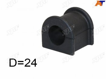 Втулка стабилизатора FL-FR SAT D-24 Toyota Camry ( XV30,  XV40,  XV50,  XV55,  XV70) (2001-2025) дорестайлинг, рестайлинг, 1-ый рестайлинг, 2-ой рестайлинг