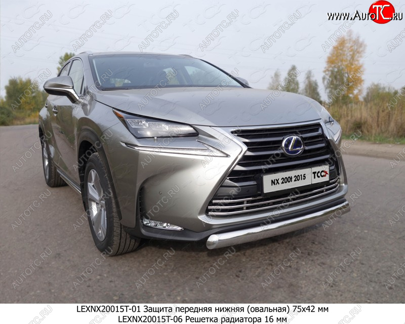 18 999 р. Защита переднего бампера нижняя овальная 75х42 мм ТСС Тюнинг Lexus NX200T Z10 (2014-2017) (нержавейка)  с доставкой в г. Чебоксары
