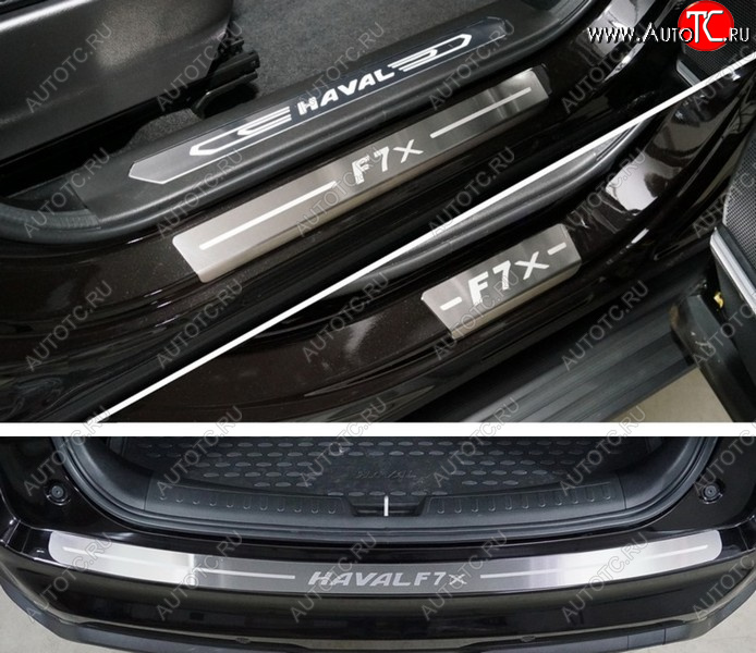 7 249 р. Накладки комплект, ТСС Тюнинг Haval F7x рестайлинг (2022-2024)  с доставкой в г. Чебоксары