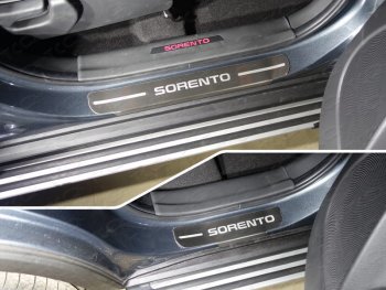 лист шлифованный надпись Sorento 4929р