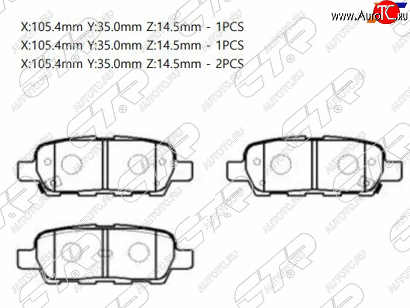 1 679 р. Задние тормозные колодки CTR Nissan Tiida 1 хэтчбэк C11 дорестайлинг, Япония (2004-2007)  с доставкой в г. Чебоксары
