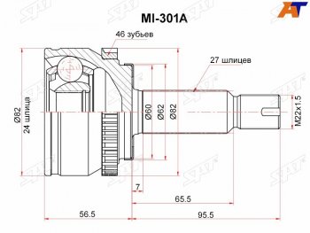 1 699 р. Шрус наружный KIA SOUL 08- AT SAT MI-301A  с доставкой в г. Чебоксары. Увеличить фотографию 2