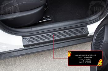 2 449 р. Накладки на внутренние пороги дверей Русская Артель Geely Coolray SX11 дорестайлинг (2018-2023)  с доставкой в г. Чебоксары. Увеличить фотографию 2