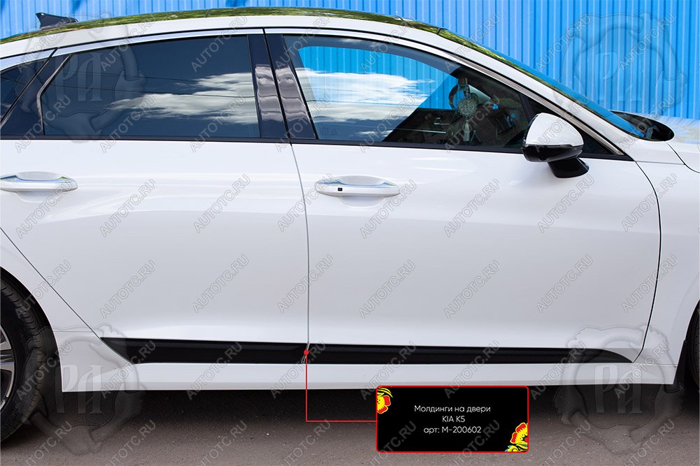 1 059 р. Молдинг двери передний левый Русская Артель  KIA K5  DL (2019-2022) (шагрень)  с доставкой в г. Чебоксары
