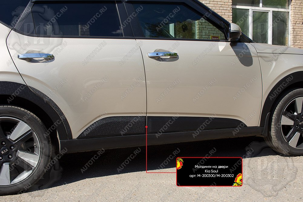 1 189 р. Молдинг двери передний левый Русская Артель  KIA Soul  SK3 (2018-2022) (глянец под покраску)  с доставкой в г. Чебоксары