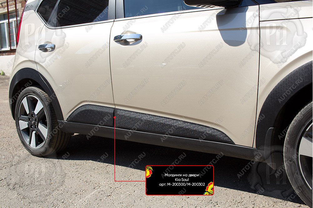 789 р. Молдинг двери задний левый Русская Артель  KIA Soul  SK3 (2018-2022) (шагрень)  с доставкой в г. Чебоксары