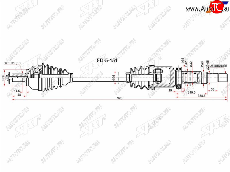 7 599 р. Вал приводной правый FORD C-MAXFOCUS II 05-11 SAT FD-5-152  с доставкой в г. Чебоксары