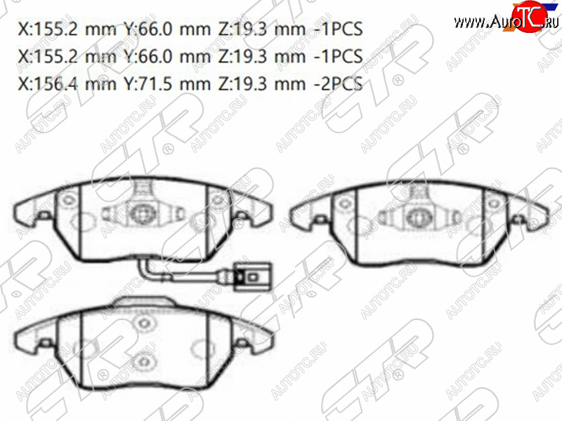 2 899 р. Колодки тормозные перед FL-FR SAT  Volkswagen Passat B8 универсал дорестайлинг (2015-2019)  с доставкой в г. Чебоксары