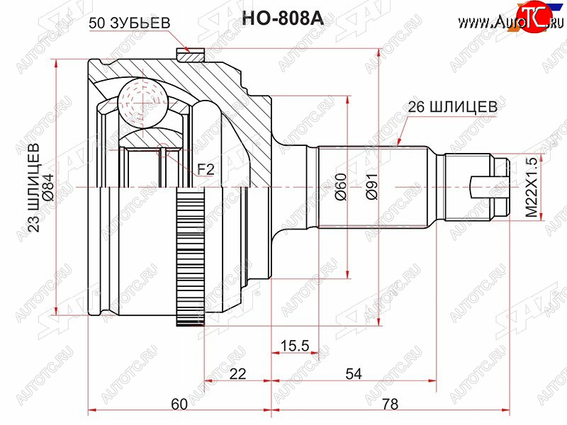 1 789 р. Шрус наружный HONDA CIVIC EUEPES 01-06 SAT HO-808A  с доставкой в г. Чебоксары