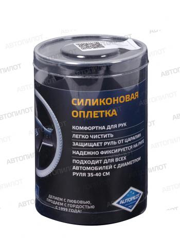 579 р. Оплётка на руль (37-40 см FY003 силикон) Автопилот Ford Focus 3 седан рестайлинг (2014-2019) (черный)  с доставкой в г. Чебоксары. Увеличить фотографию 3