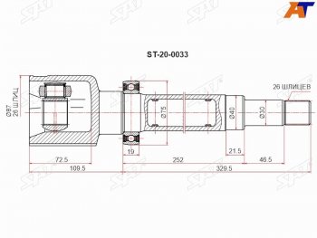 5 699 р. Шрус внутренний FORD TRANSIT 00-06 правый SAT ST-20-0033  с доставкой в г. Чебоксары. Увеличить фотографию 2