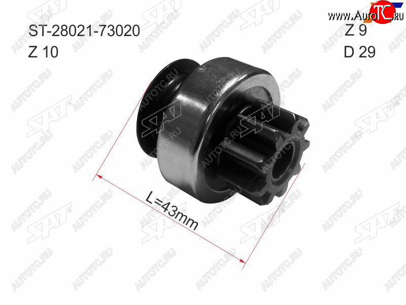 469 р. Бендикс BMW 1-Series 04-12  3-Series 05-14  5-Series 07-10  7-Series 08-12  Toyota Avensis (T250 SAT ST-28021-73020  с доставкой в г. Чебоксары