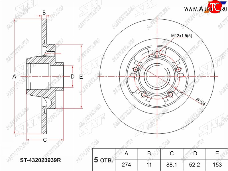 2 299 р. Задний тормозной диск (не вентилируемый, Ø274) SAT Renault Kangoo KW0 дорестайлинг (2008-2013)  с доставкой в г. Чебоксары