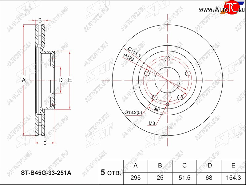 1 999 р. Передний тормозной диск(Ø295) SAT Mazda 3/Axela BM дорестайлинг седан (2013-2016)  с доставкой в г. Чебоксары