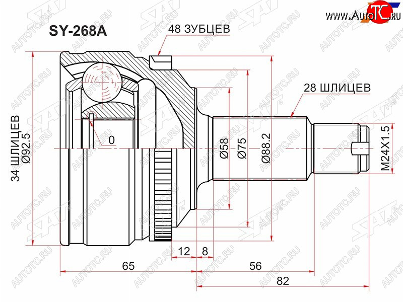 2 069 р. Шрус наружный SSANG YONG ACTYON NEW 10- МКПП SAT SY-268A  с доставкой в г. Чебоксары