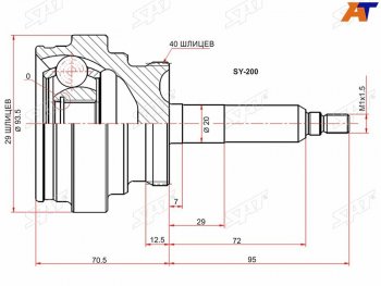 2 589 р. Шрус наружный SSANG YONG ACTYON SPORT 06-09                                                          SAT SY-200  с доставкой в г. Чебоксары. Увеличить фотографию 2