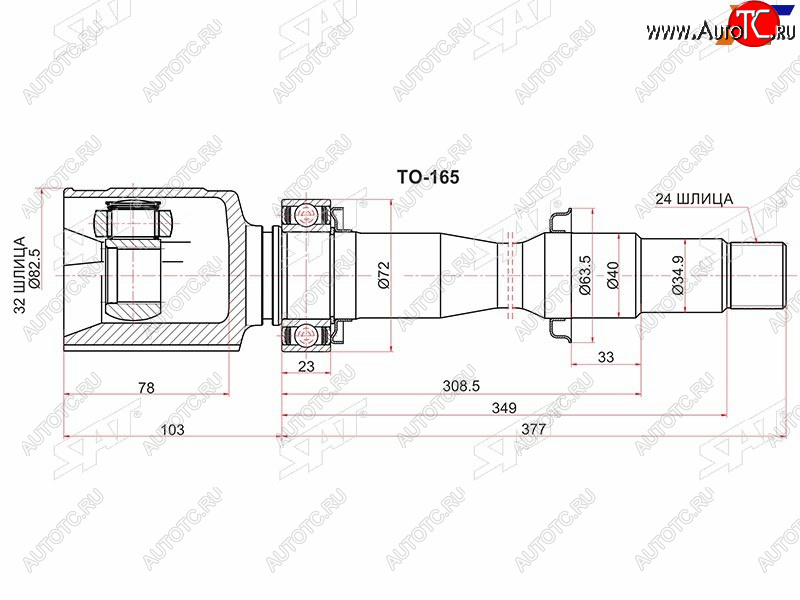 5 499 р. Шрус внутренний RH TOYOTA CAMRY ASV50 11- SAT TO-165  с доставкой в г. Чебоксары