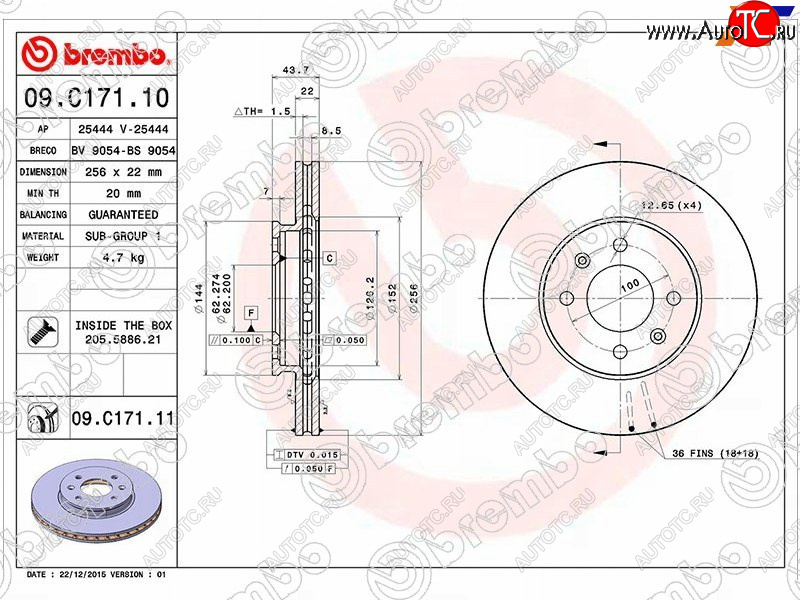 7 699 р. Диск тормозной передний Ø256mm BREMBO KIA Rio 3 QB хэтчбек 5 дв. рестайлинг (2015-2017)  с доставкой в г. Чебоксары