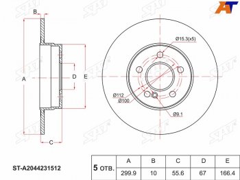 1 899 р. Диск тормозной задний Ø299.9 SAT Mercedes-Benz C-Class W204 дорестайлинг седан (2007-2011)  с доставкой в г. Чебоксары. Увеличить фотографию 2