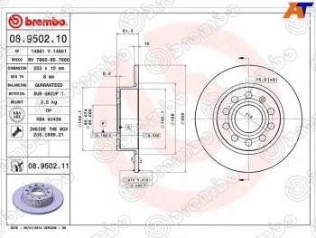 2 559 р. Диск тормозной задний Ø253 BREMBO Skoda Octavia A7 дорестайлинг лифтбэк (2012-2017)  с доставкой в г. Чебоксары. Увеличить фотографию 3