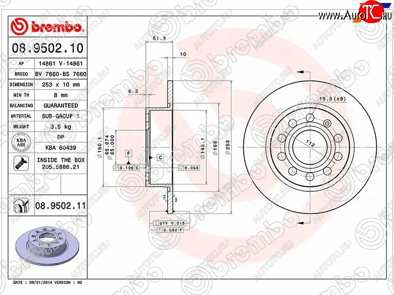 2 559 р. Диск тормозной задний Ø253 BREMBO Skoda Octavia A7 дорестайлинг лифтбэк (2012-2017)  с доставкой в г. Чебоксары