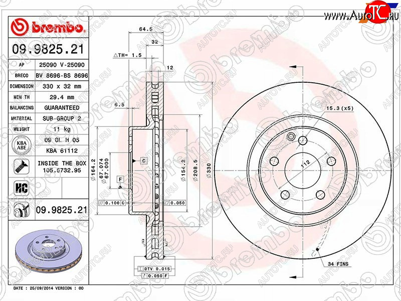 19 649 р. Передний тормозной диск(Ø330) BREMBO Mercedes-Benz CLS class C219 (2004-2011)  с доставкой в г. Чебоксары