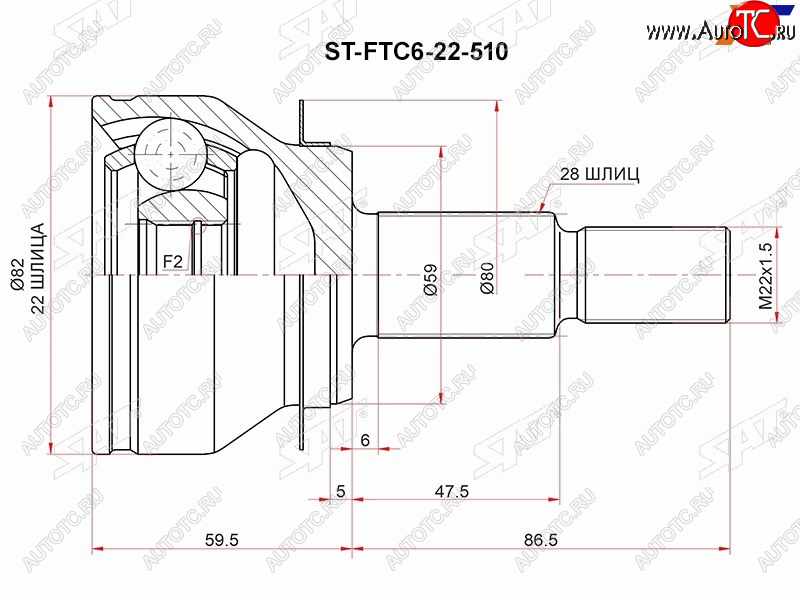 2 499 р. Шрус наружный MAZDA 3 BM 13- SAT ST-FTC6-22-510  с доставкой в г. Чебоксары