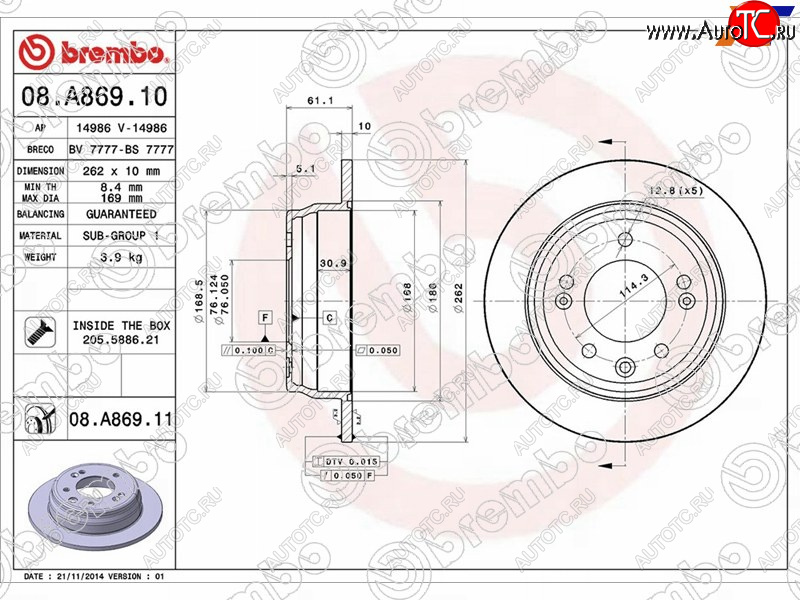 6 549 р. Задний тормозной диск(Ø262)BREMBO KIA Ceed 1 ED дорестайлинг, хэтчбэк 5 дв. (2006-2010)  с доставкой в г. Чебоксары
