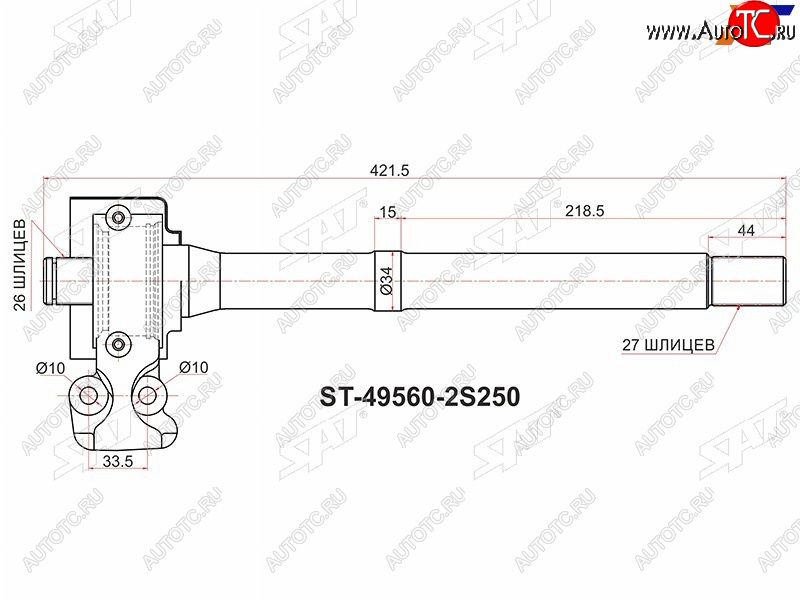 4 399 р. Вал промежуточный приводной RH 4WD KIA SPORTAGE SL 10-16HYUNDAI IX35 10MY 09-15 SAT ST-49560-2S250  с доставкой в г. Чебоксары