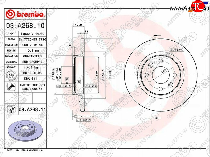 6 449 р. Диск тормозной передний Ø260 BREMBO Renault Sandero (B8) дорестайлинг (2014-2018)  с доставкой в г. Чебоксары