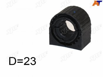 Втулка переднего стабилизатора D=23 FL=FR SAT Seat Altea Freetrack (2008-2025)